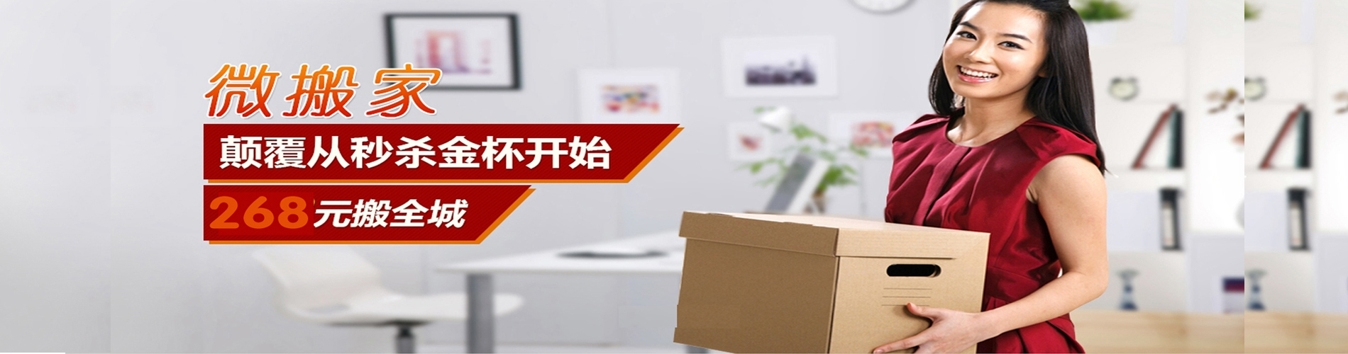 京租客搬家如何收費？北京個人搬家又是多少錢呢？