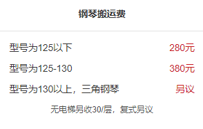 鋼琴搬運價格