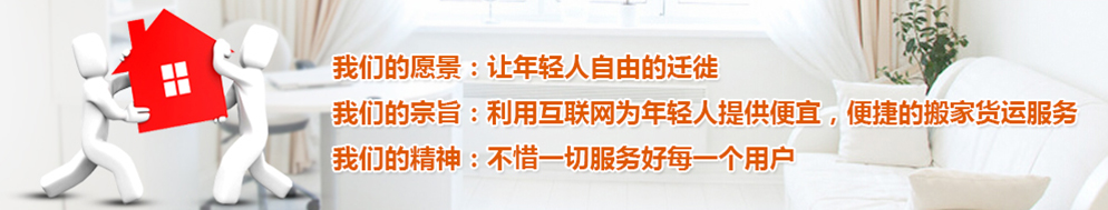大學生搬家