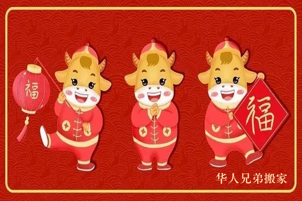 兄弟搬家公司祝福